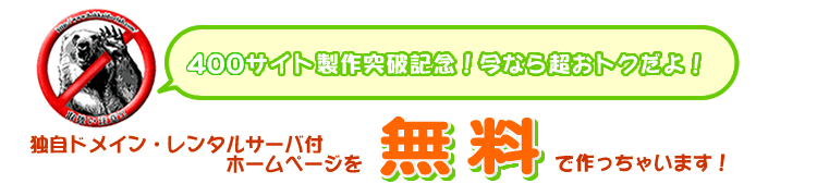 200�T�C�g����˔j�L�O�I�z�[���y�[�W��50000�~�ō�����Ⴂ�܂��I